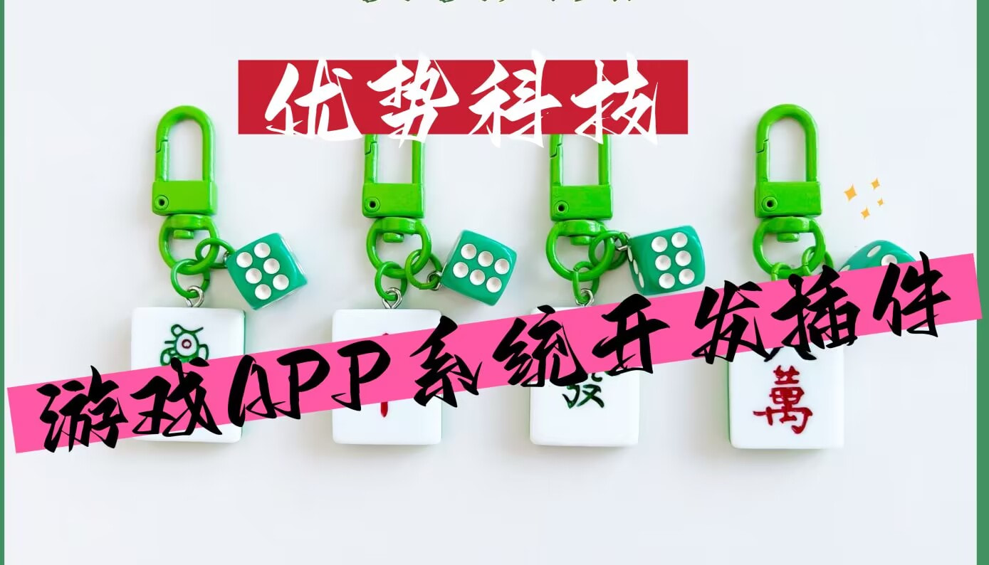 教程辅助!“微乐广西麻将开挂版本软件免费”详细开挂教程 p1