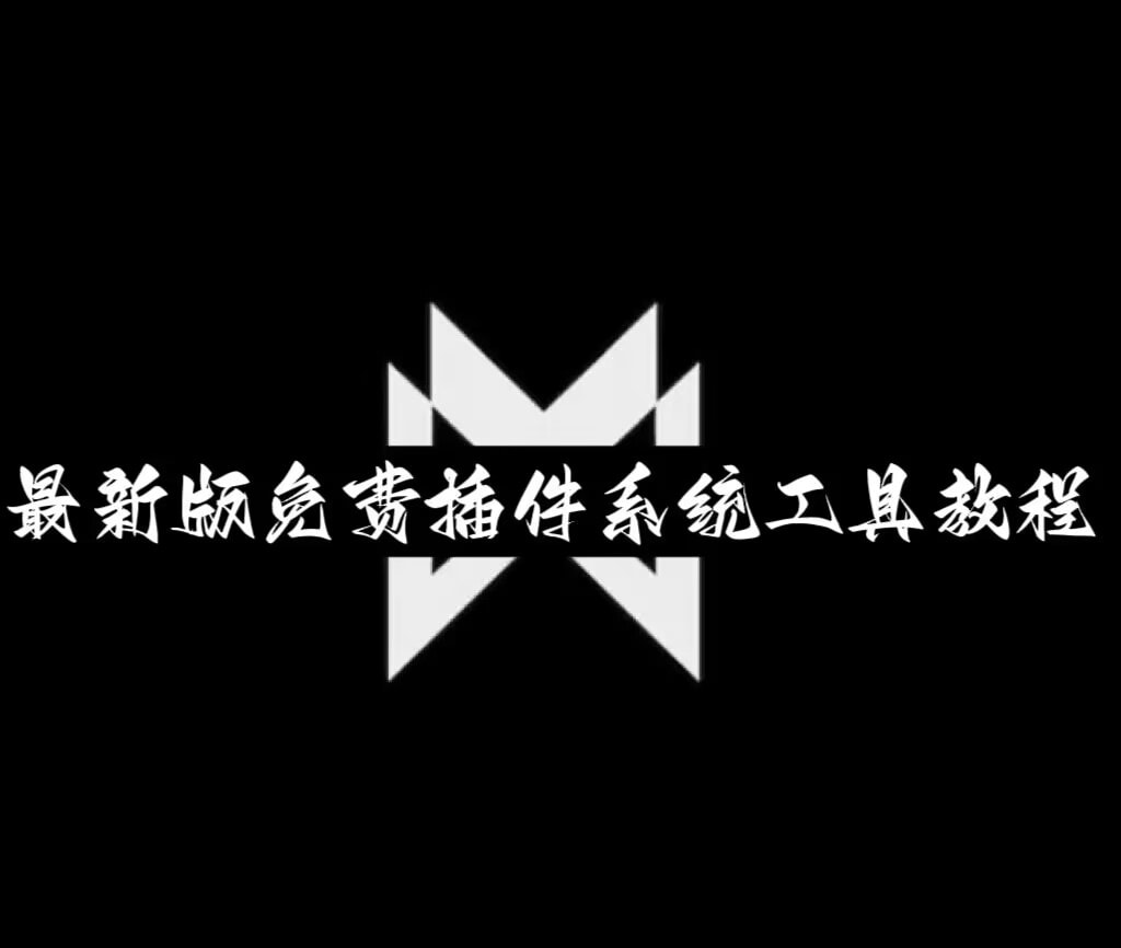 玩家辅助神器:新战皇可以开挂吗”详细开挂教程 p1